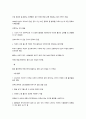 교정운동학 37페이지
