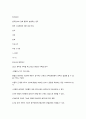 교정운동학 45페이지