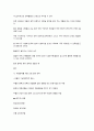 교정운동학 52페이지