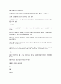 교정운동학 55페이지