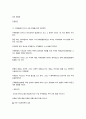 교정운동학 62페이지