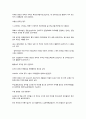 교정운동학 71페이지