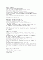 사출금형산업기사 필기 요점정리 3페이지