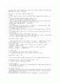 사출금형산업기사 필기 요점정리 4페이지