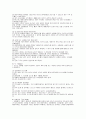사출금형산업기사 필기 요점정리 5페이지
