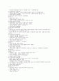 사출금형산업기사 필기 요점정리 9페이지