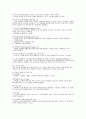 사출금형산업기사 필기 요점정리 14페이지