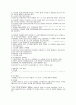 사출금형산업기사 필기 요점정리 22페이지