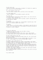 사출금형산업기사 필기 요점정리 23페이지