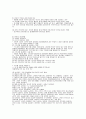 사출금형산업기사 필기 요점정리 25페이지