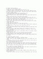 사출금형산업기사 필기 요점정리 33페이지