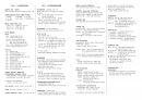 사회복지사1급 최신(나눔의집) 3페이지