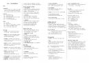 사회복지사1급 최신(나눔의집) 4페이지