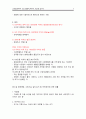소방안전관리자 1급 요점정리 3페이지
