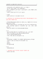 소방안전관리자 1급 요점정리 4페이지