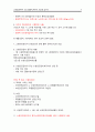 소방안전관리자 1급 요점정리 5페이지