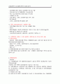 소방안전관리자 1급 요점정리 6페이지