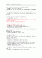 소방안전관리자 1급 요점정리 9페이지