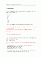 소방안전관리자 1급 요점정리 10페이지