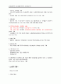 소방안전관리자 1급 요점정리 11페이지