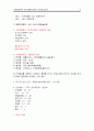 소방안전관리자 1급 요점정리 12페이지