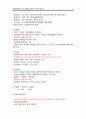 소방안전관리자 1급 요점정리 13페이지