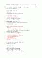 소방안전관리자 1급 요점정리 17페이지