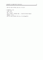 소방안전관리자 1급 요점정리 18페이지