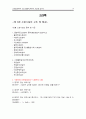 소방안전관리자 1급 요점정리 19페이지