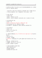 소방안전관리자 1급 요점정리 21페이지