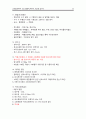 소방안전관리자 1급 요점정리 22페이지