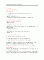 소방안전관리자 1급 요점정리 23페이지