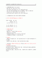 소방안전관리자 1급 요점정리 25페이지