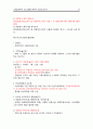 소방안전관리자 1급 요점정리 26페이지