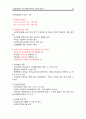 소방안전관리자 1급 요점정리 28페이지