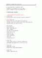 소방안전관리자 1급 요점정리 34페이지