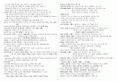 전산응용토목제도기능사 필기 요점정리 3페이지