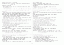 전산응용토목제도기능사 필기 요점정리 4페이지