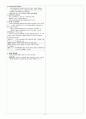 정보기기운용기능사 필기 요점정리 12페이지