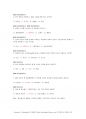 조선기사 필기 요점정리 4페이지