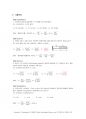조선기사 필기 요점정리 75페이지