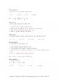조선기사 필기 요점정리 94페이지
