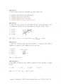 조선기사 필기 요점정리 99페이지
