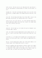 학생 문화에 대해 특징을 알아보고, 장점과 단점을 설명하시오 3페이지