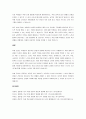 학생 문화에 대해 특징을 알아보고, 장점과 단점을 설명하시오 4페이지