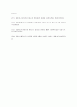 프로이트와 에릭슨의 심리발달 이론으로 사회복지 대상자에게 사회복지 실천에서 적용할 수 있는 방안을 제시하시오. 5페이지