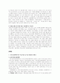 지역사회간호학 지역사회건강증진 보고서 (a+보장, 피드백 수정완료, 교수님께서 극찬하셨습니다) 3페이지