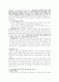 지역사회간호학 지역사회건강증진 보고서 (a+보장, 피드백 수정완료, 교수님께서 극찬하셨습니다) 4페이지
