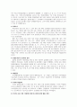 지역사회간호학 지역사회건강증진 보고서 (a+보장, 피드백 수정완료, 교수님께서 극찬하셨습니다) 5페이지