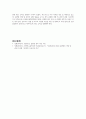 지역사회간호학 지역사회건강증진 보고서 (a+보장, 피드백 수정완료, 교수님께서 극찬하셨습니다) 7페이지